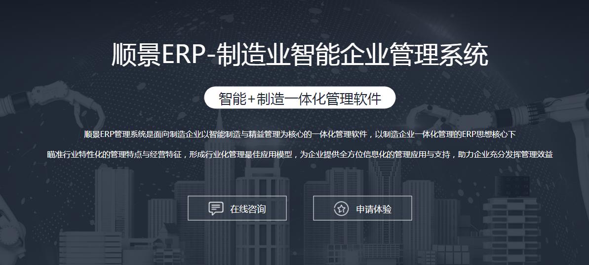 ERP星空在线-星空在线(中国)上线后如何做好运营维护?