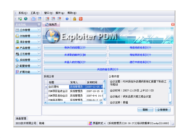 ERP星空在线-星空在线(中国)的应用能给企业带来哪些效益?